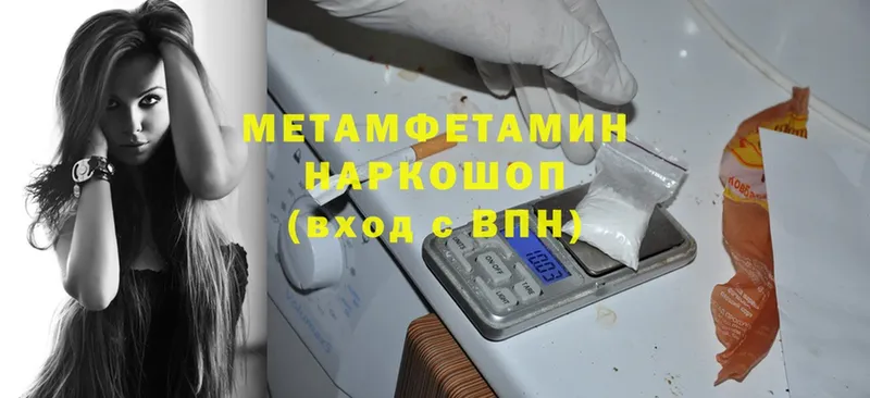 как найти закладки  Поворино  МЕТАМФЕТАМИН винт 